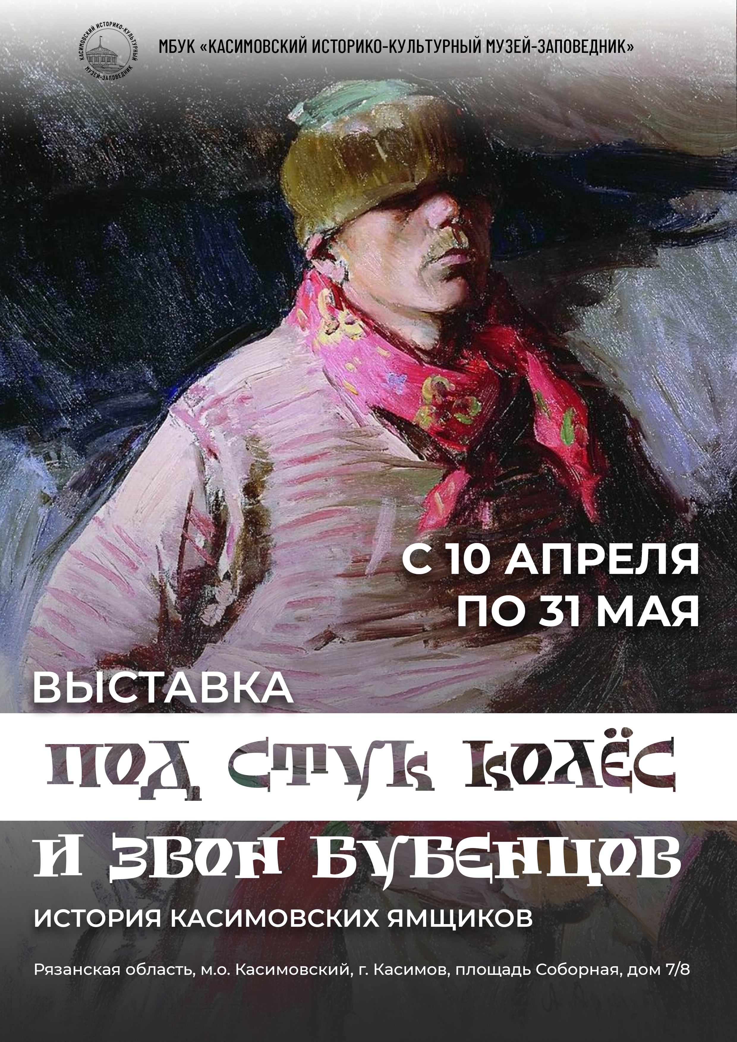 Выставка 