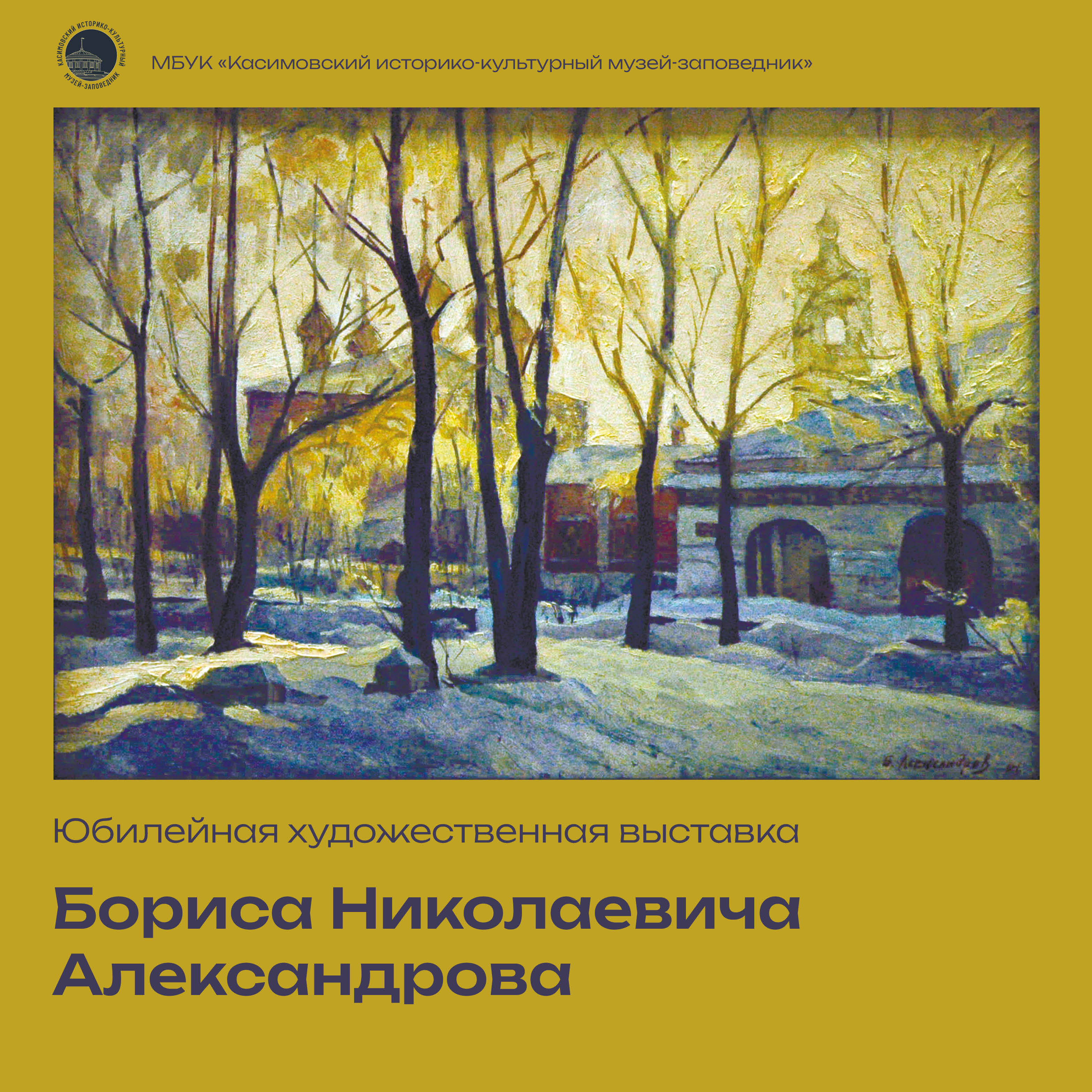 ВЕЧНЫЙ ГОРОД НА ОКЕ