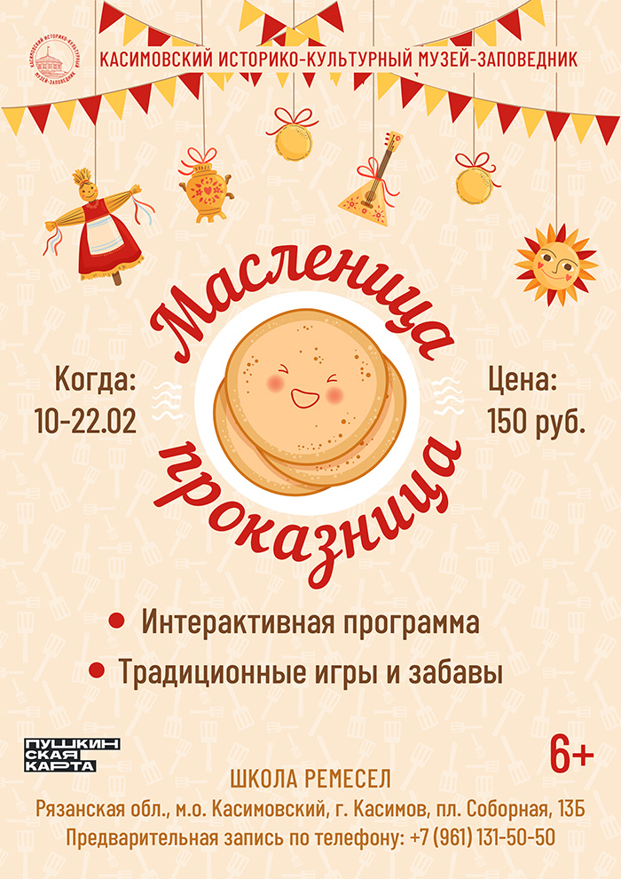 Выставка «Касимов глазами путешественников»