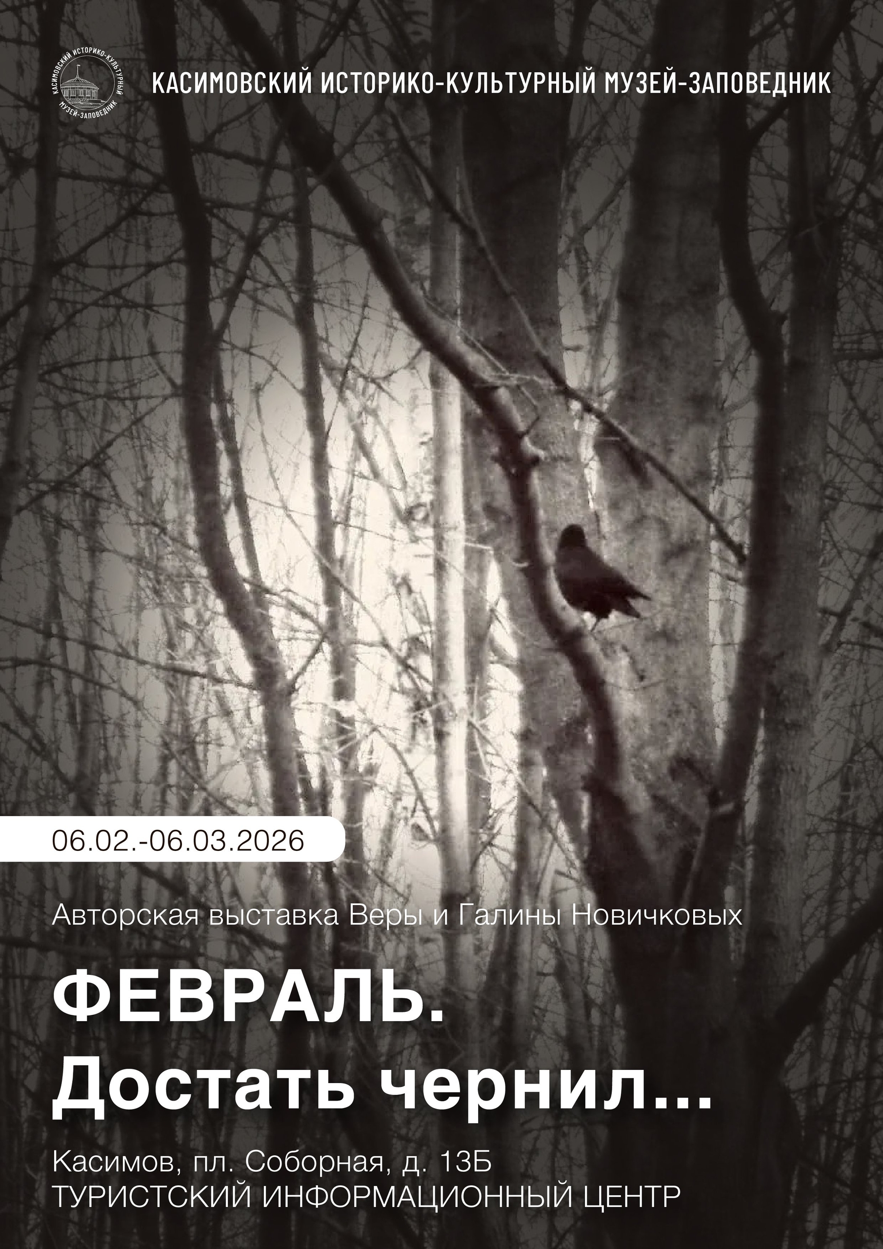 Выставка «Касимов глазами путешественников» Выставка «Касимов глазами путешественников»