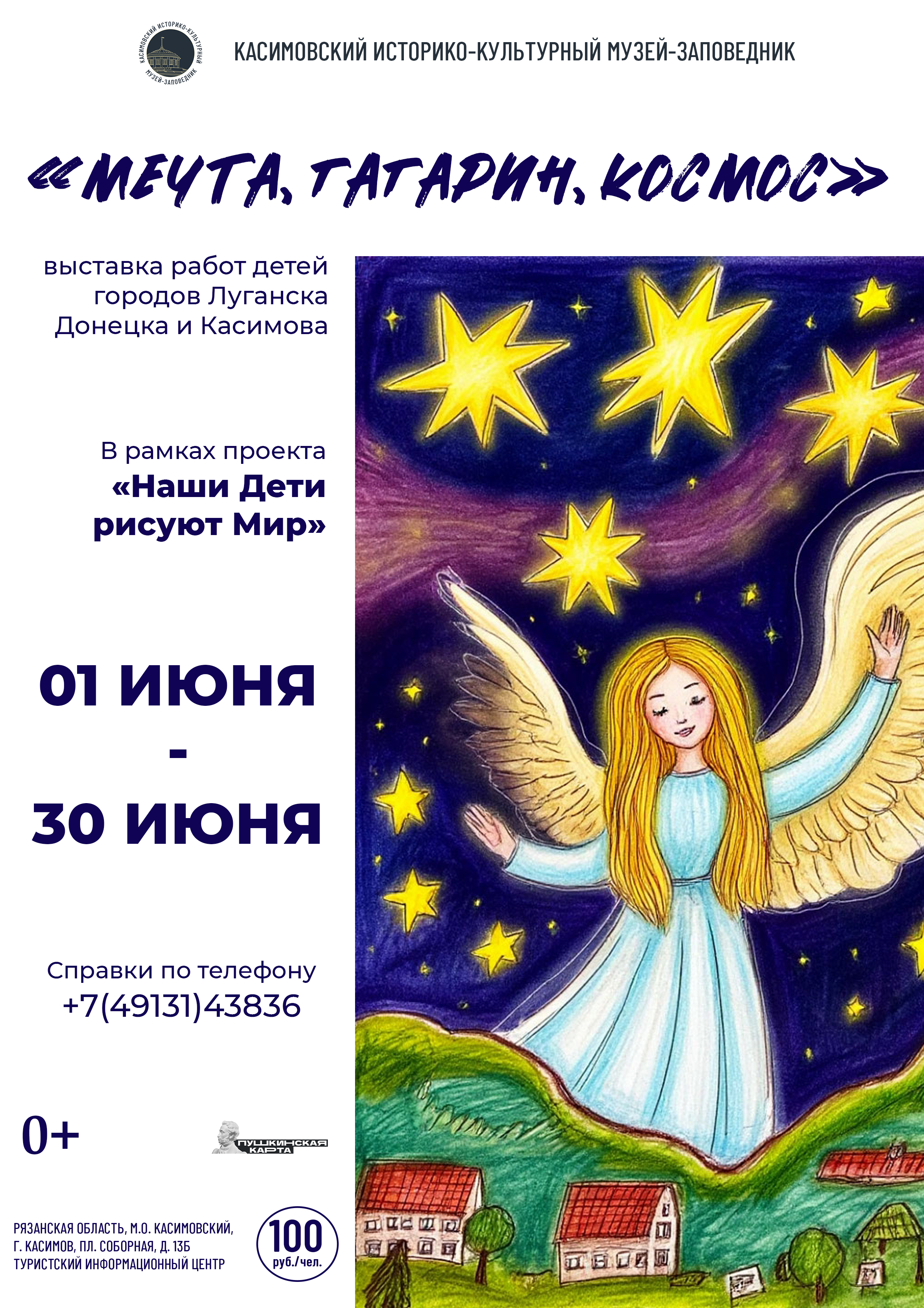 Выставка Выставка