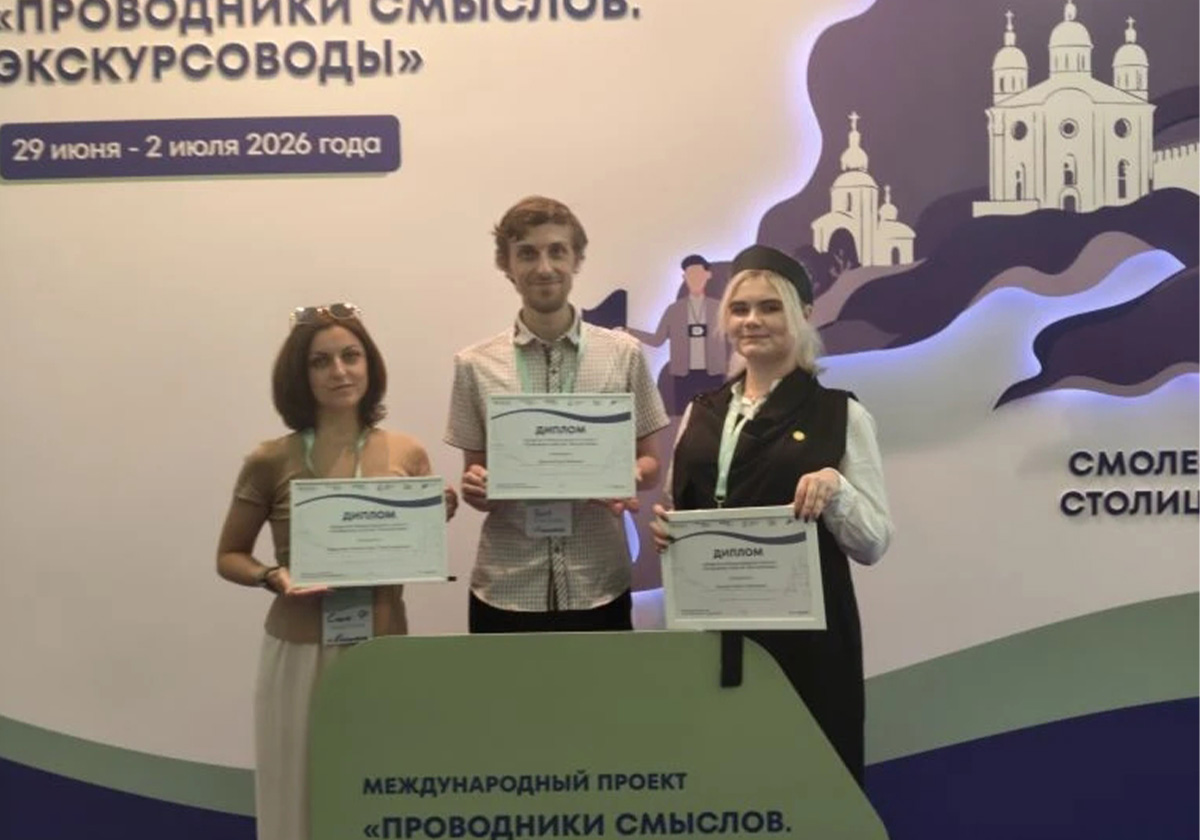 Очный этап победителей Международного проекта «Проводники смыслов. Экскурсоводы» в Смоленске завершен